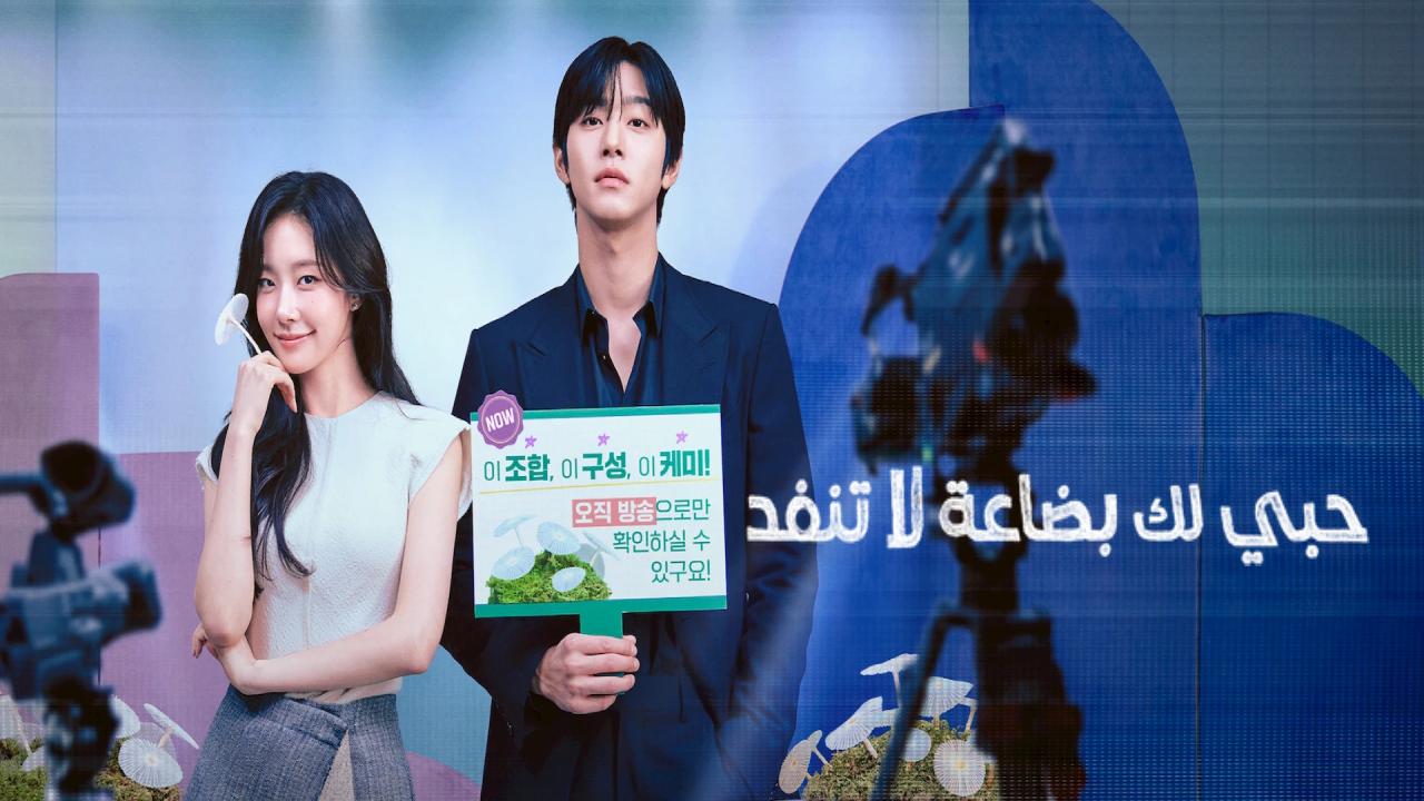 شاهد مسلسل Sold out on You الحلقة 1 الاولى مترجمة