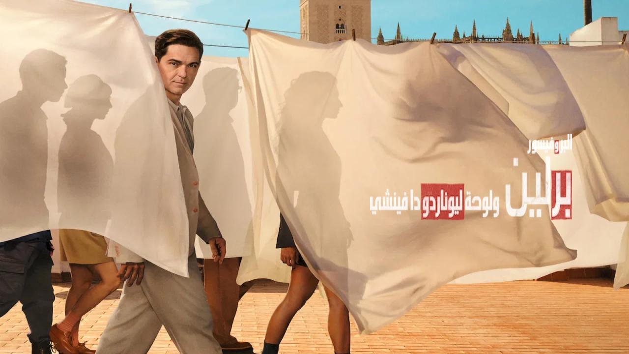 شاهد مسلسل Berlin and the Lady with an Ermine الحلقة 1 الاولى مترجمة
