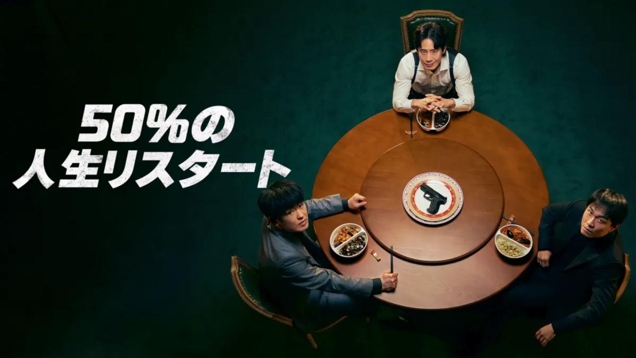 شاهد مسلسل Fifties Professionals الحلقة 8 الثامنة مترجمة
