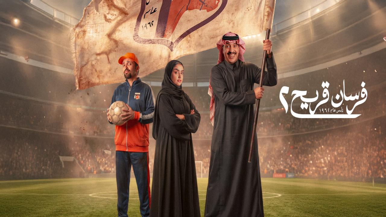 فرسان قريح