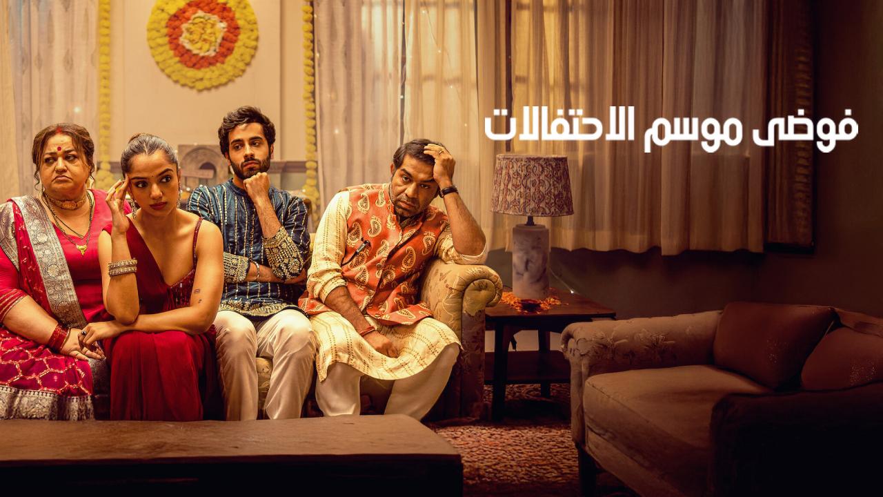 شاهد فيلم Greater Kalesh 2025 مترجم