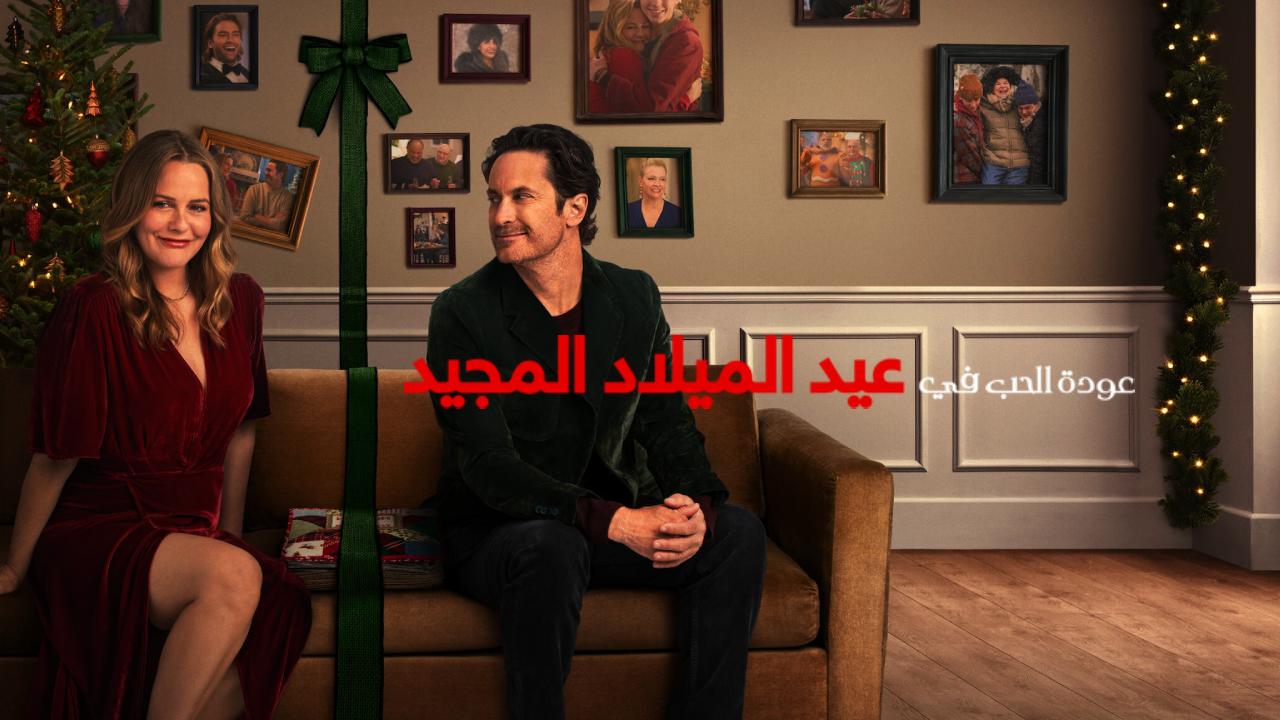 شاهد فيلم A Merry Little Ex Mas 2025 مترجم