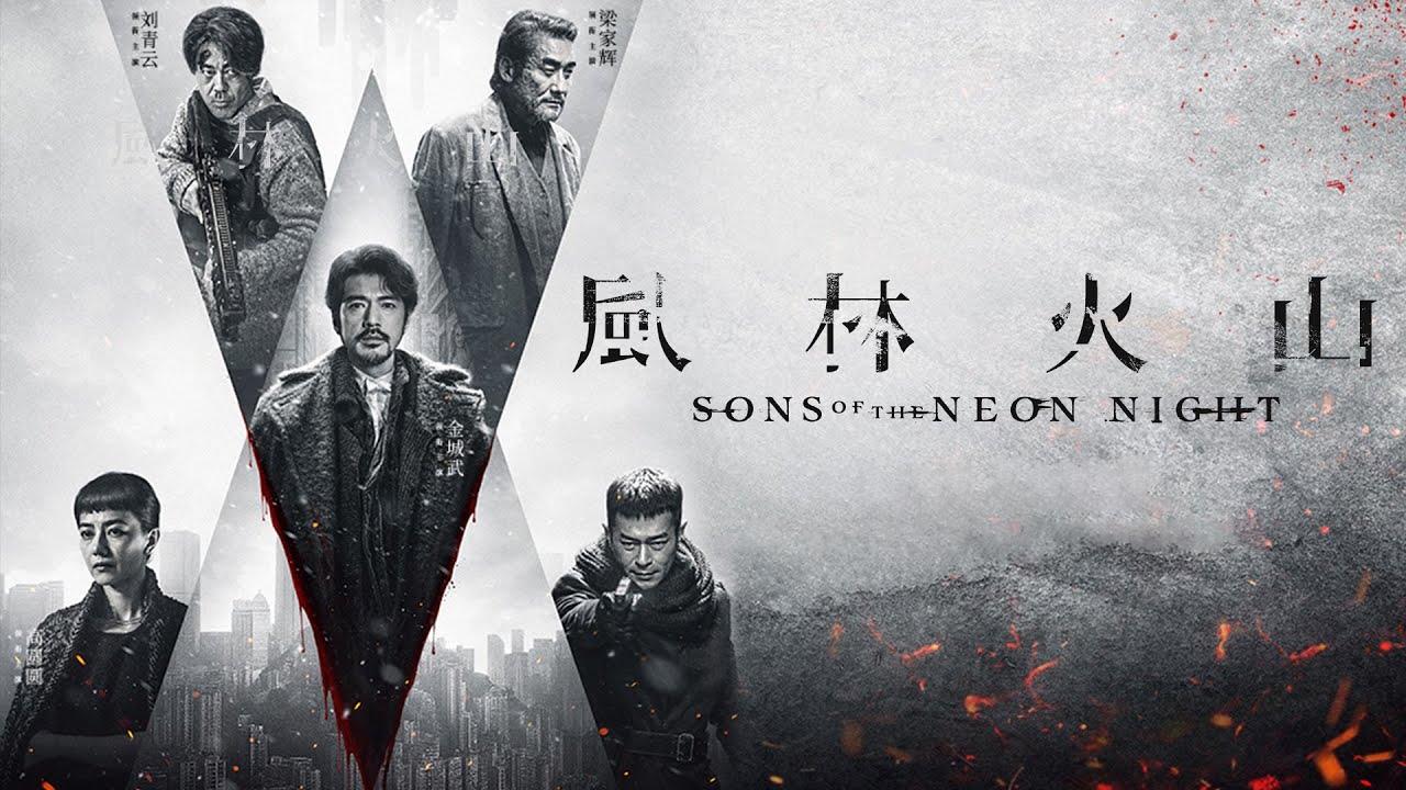 شاهد فيلم Sons of the Neon Night 2025 مترجم