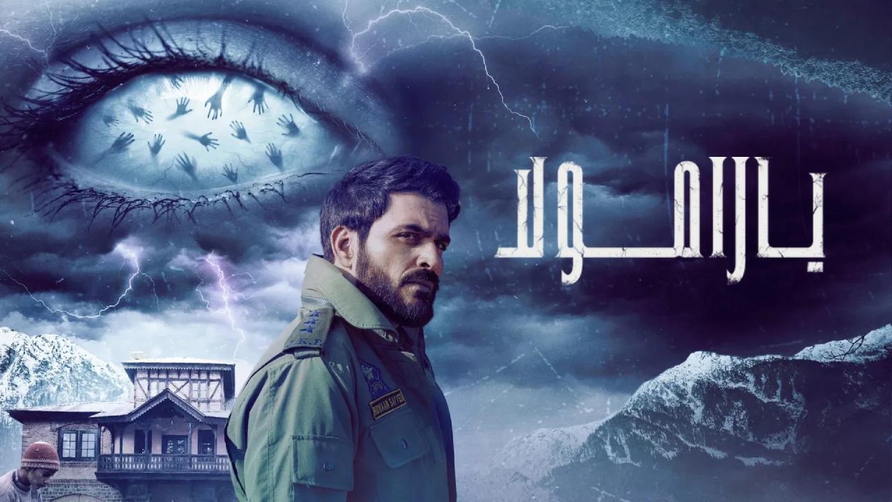 شاهد فيلم Baramulla 2025 مترجم
