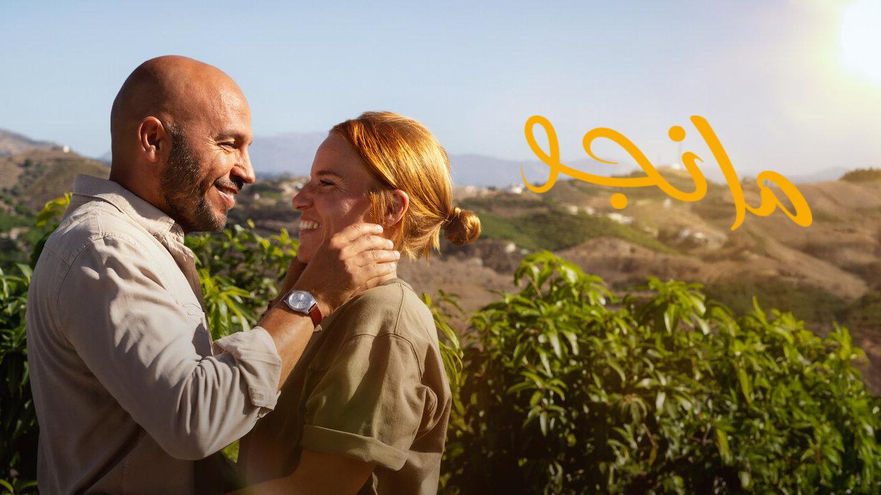 شاهد فيلم Mango 2025 مترجم
