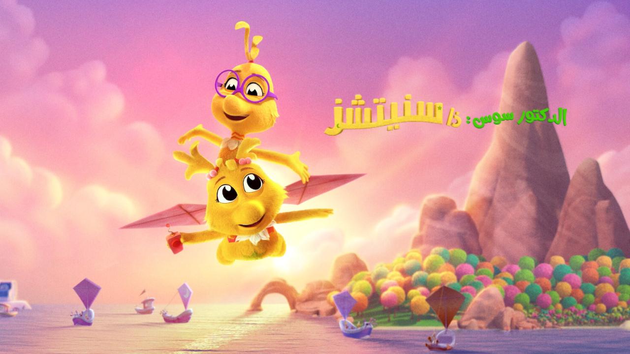 شاهد فيلم الدكتور سوس ذا سنيتشز 2025 مدبلج