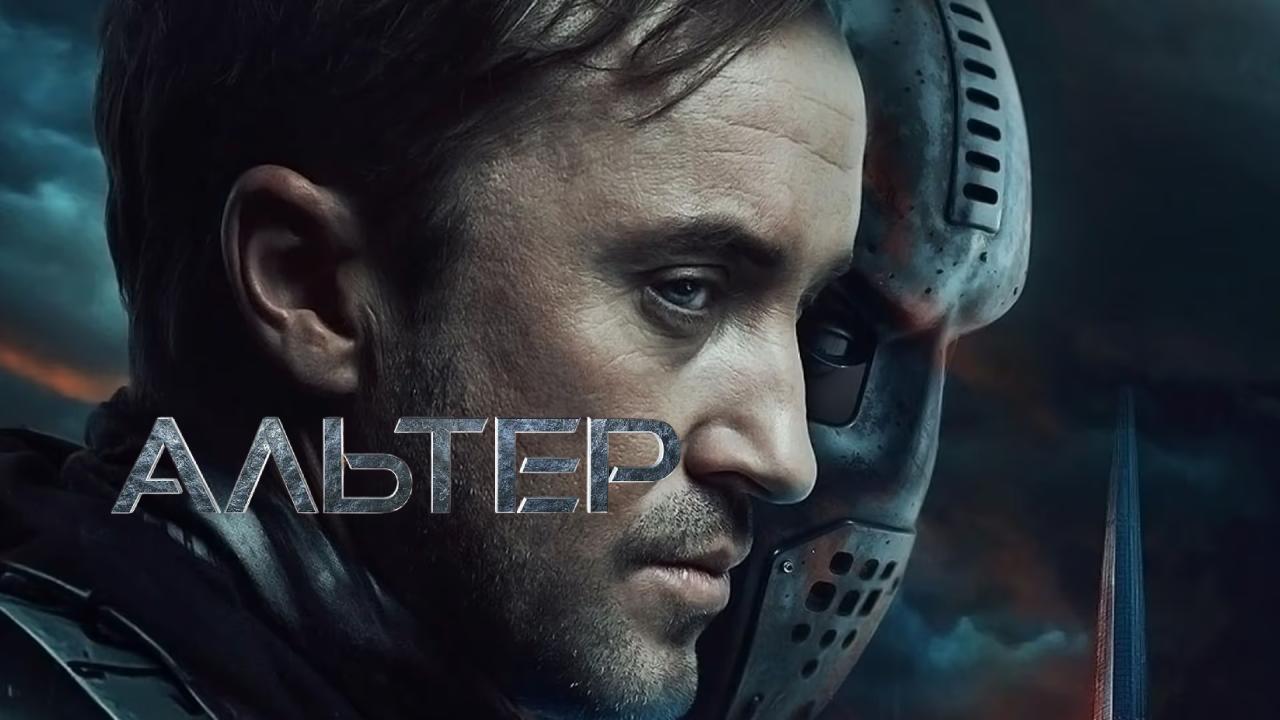 شاهد فيلم Altered 2025 مترجم