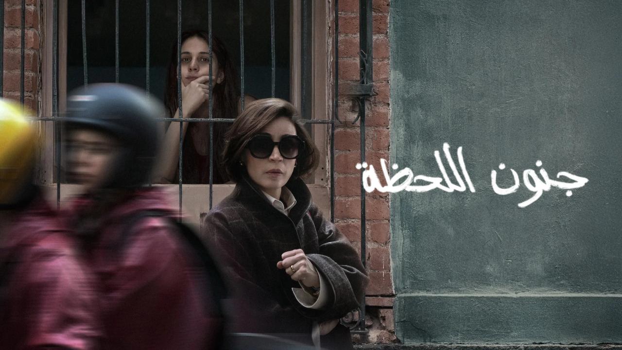 شاهد فيلم The Follies 2025 مترجم