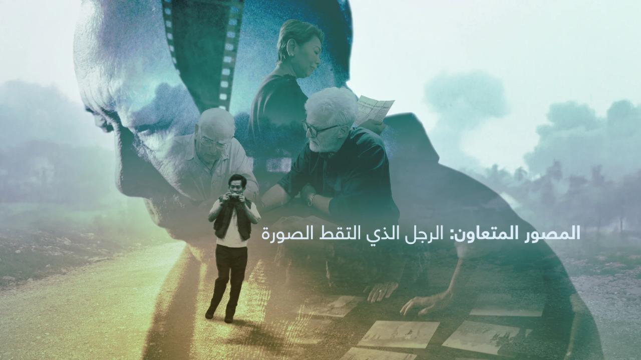 شاهد فيلم The Stringer: The Man Who Took the Photo 2025 مترجم