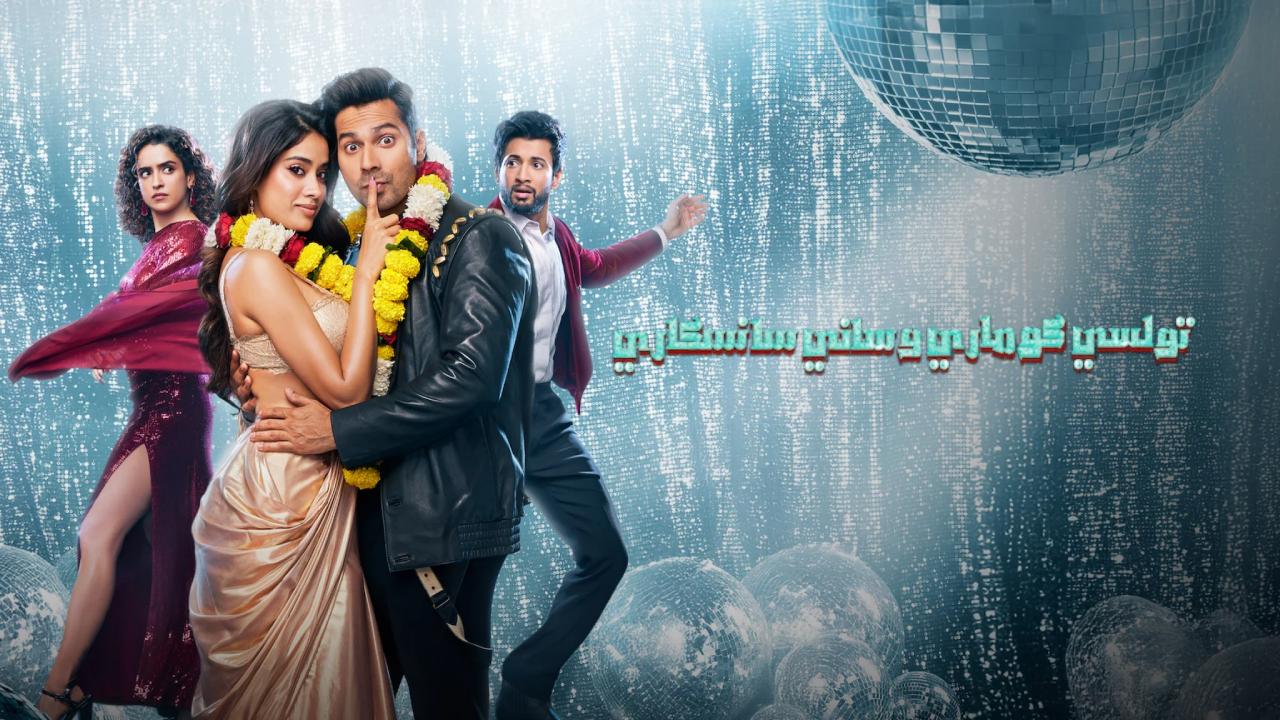 شاهد فيلم Sunny Sanskari Ki Tulsi Kumari 2025 مترجم
