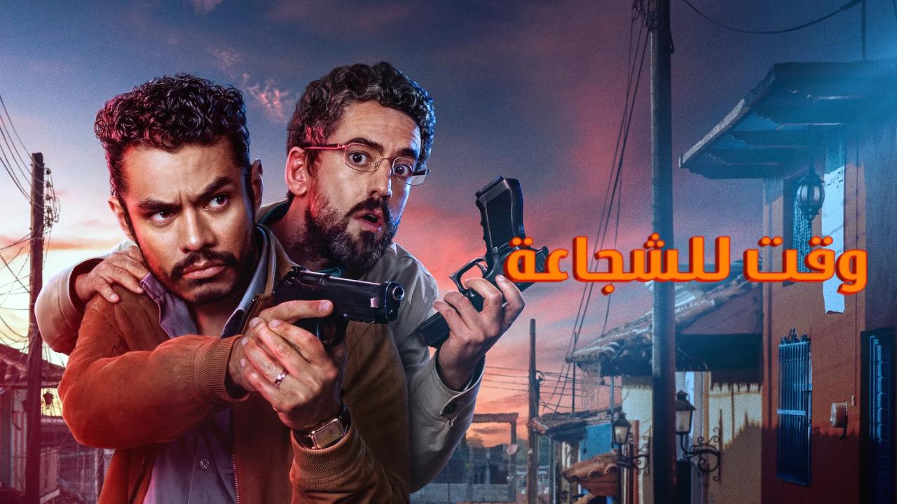 شاهد فيلم A Time For Bravery 2025 مترجم