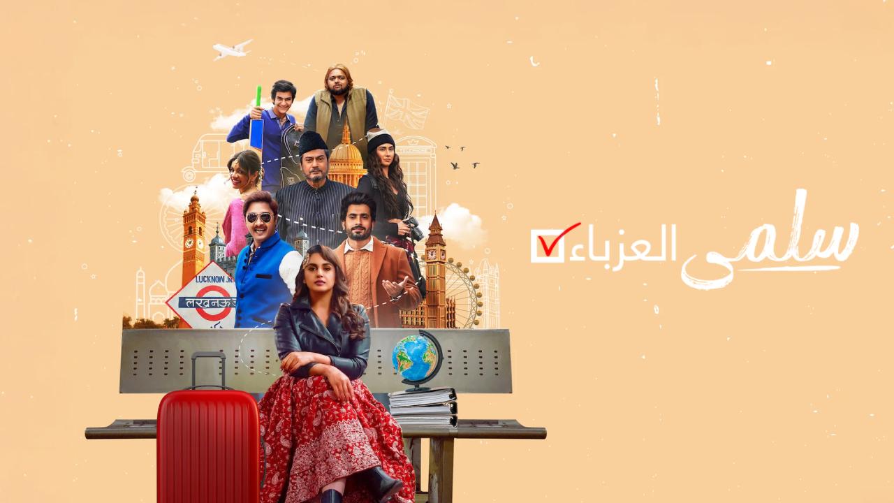 شاهد فيلم Single Salma 2025 مترجم