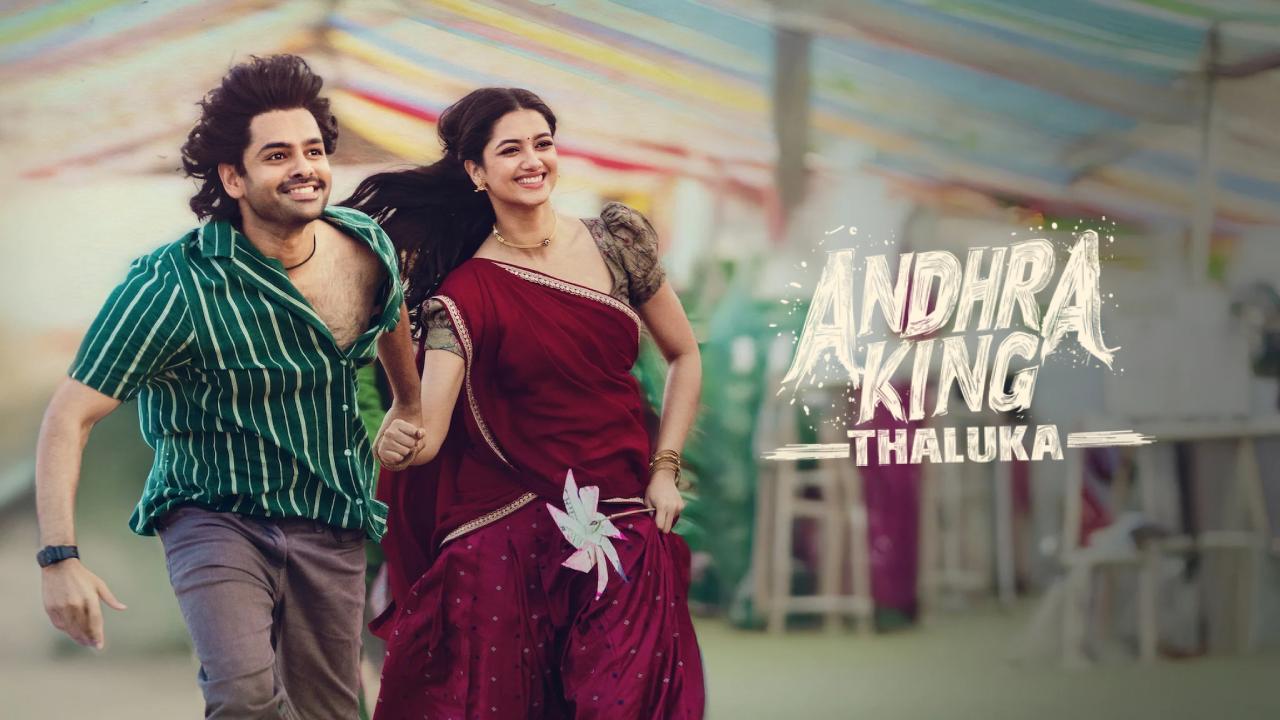 شاهد فيلم Andhra King Taluka 2025 مترجم