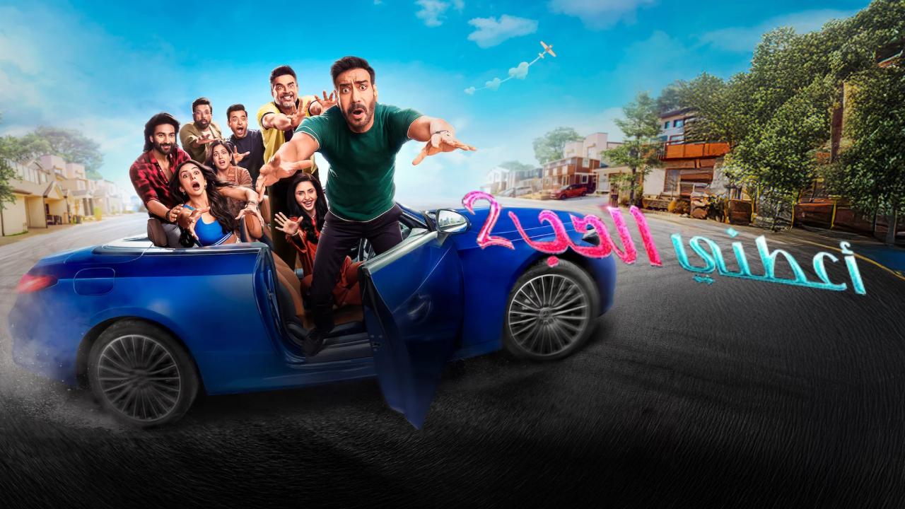 شاهد فيلم De De Pyaar De 2 2025 مترجم