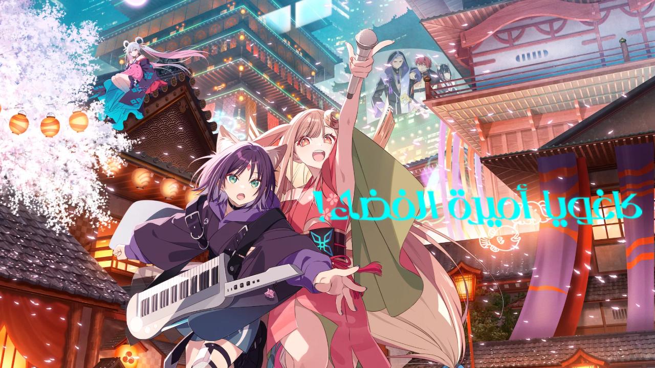 شاهد فيلم Chou Kaguya-hime 2026 مترجم