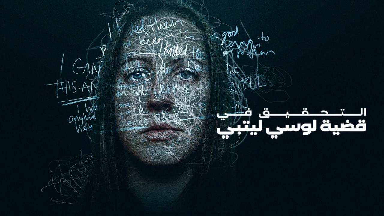 شاهد فيلم The Investigation of Lucy Letby 2026 مترجم