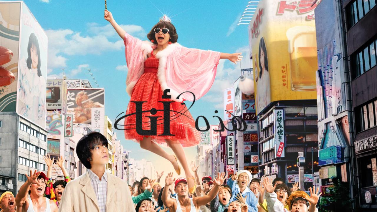 شاهد فيلم This is I 2026 مترجم