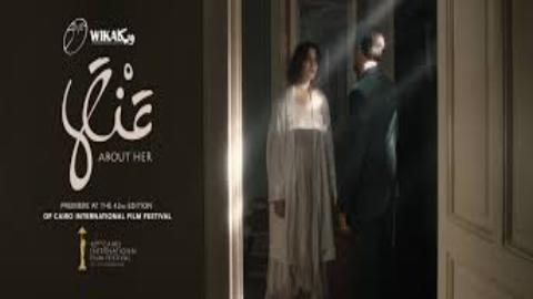 شاهد فيلم عنها 2024
