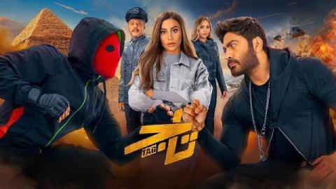 شاهد فيلم تاج 2023