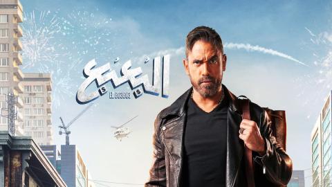 شاهد فيلم البعبع 2023