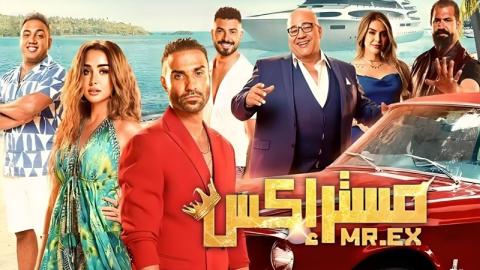 شاهد فيلم مستر اكس 2023