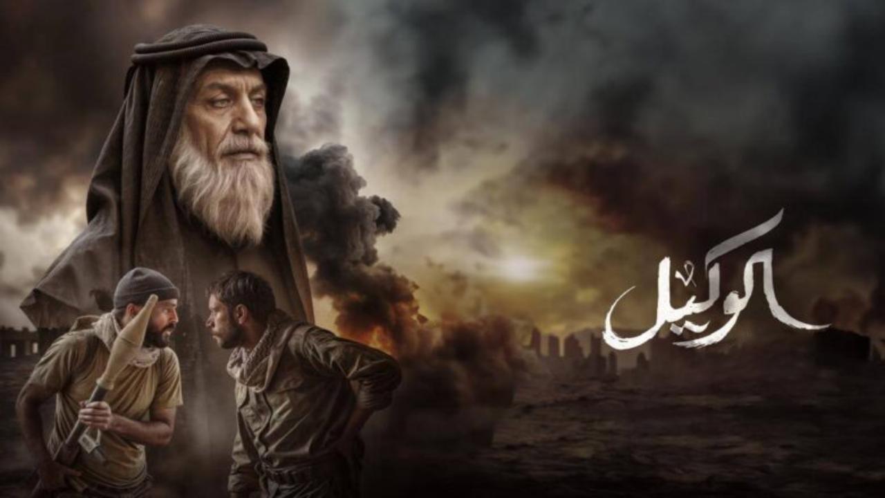 شاهد فيلم الوكيل 2025