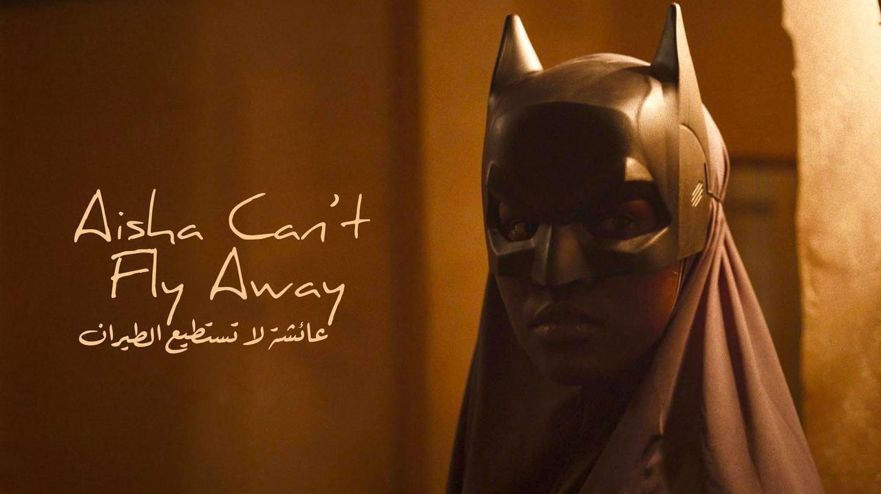 شاهد فيلم عائشة لا تستطيع الطيران 2025