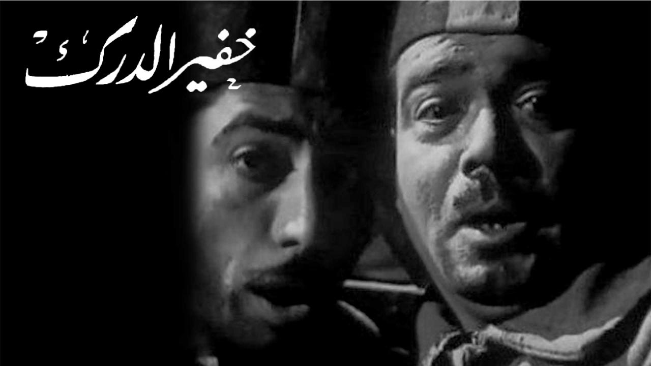 شاهد فيلم خفير الدرك 1936