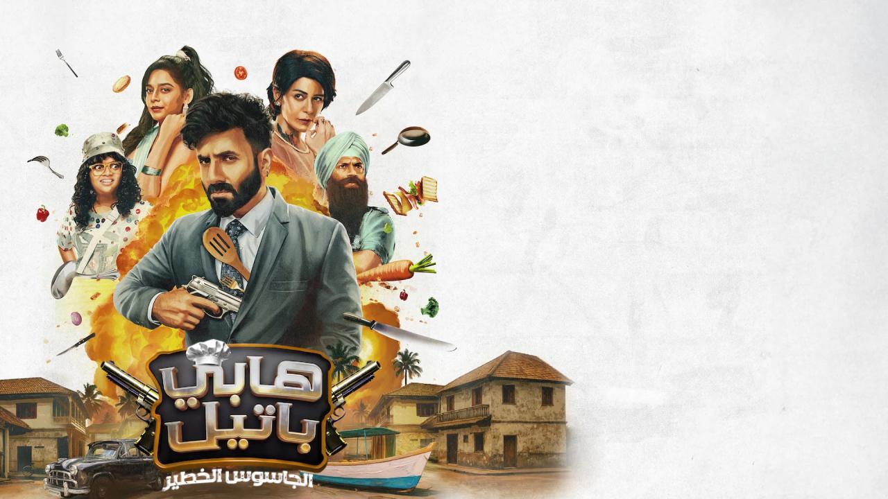 شاهد فيلم Happy Patel Khatarnak Jasoos 2026 مترجم