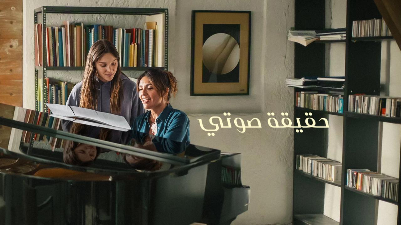 شاهد فيلم Feel My Voice 2026 مترجم