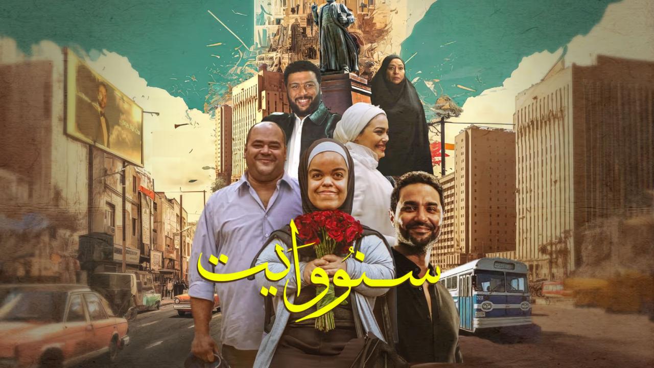 شاهد فيلم سنو وايت 2024