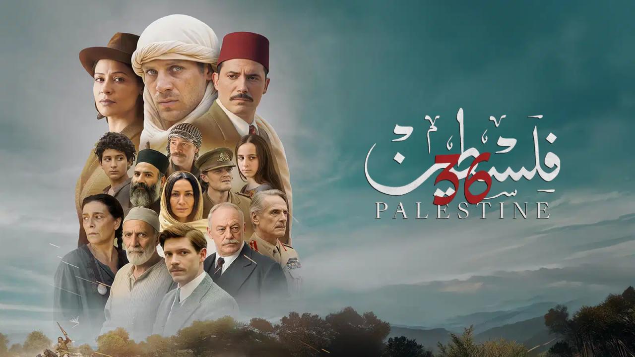 شاهد فيلم فلسطين 36 2025