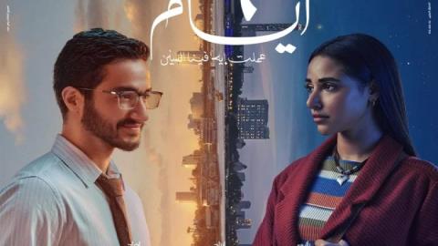 شاهد فيلم 6 ايام 2025