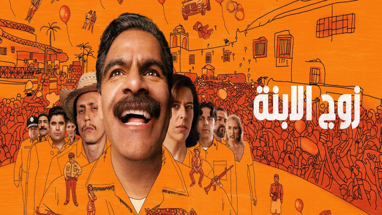 شاهد فيلم Son-in-Law 2026 مترجم