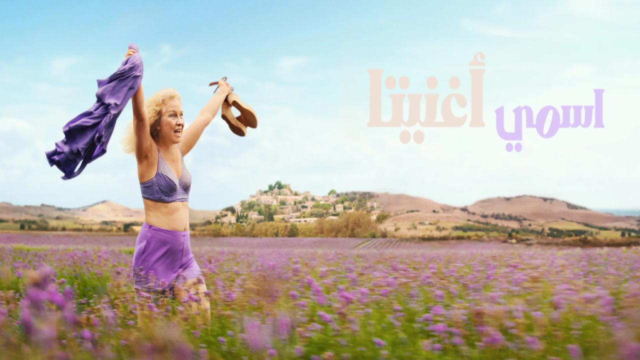 شاهد فيلم Je m’appelle Agneta 2026 مترجم