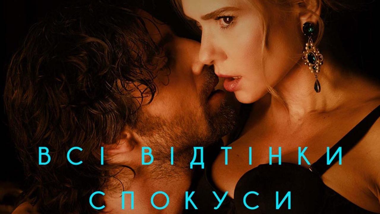 شاهد فيلم All Shades of Temptation 2026 مترجم