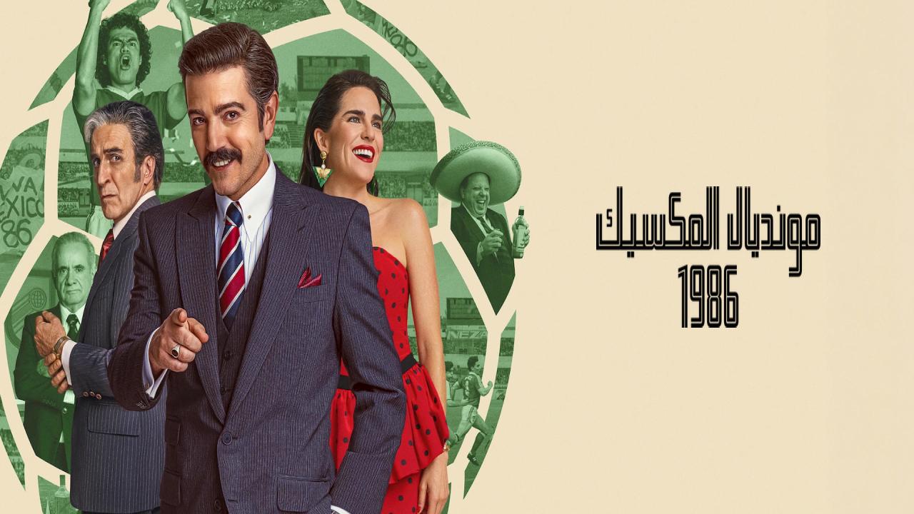 شاهد فيلم México 86 2026 مترجم