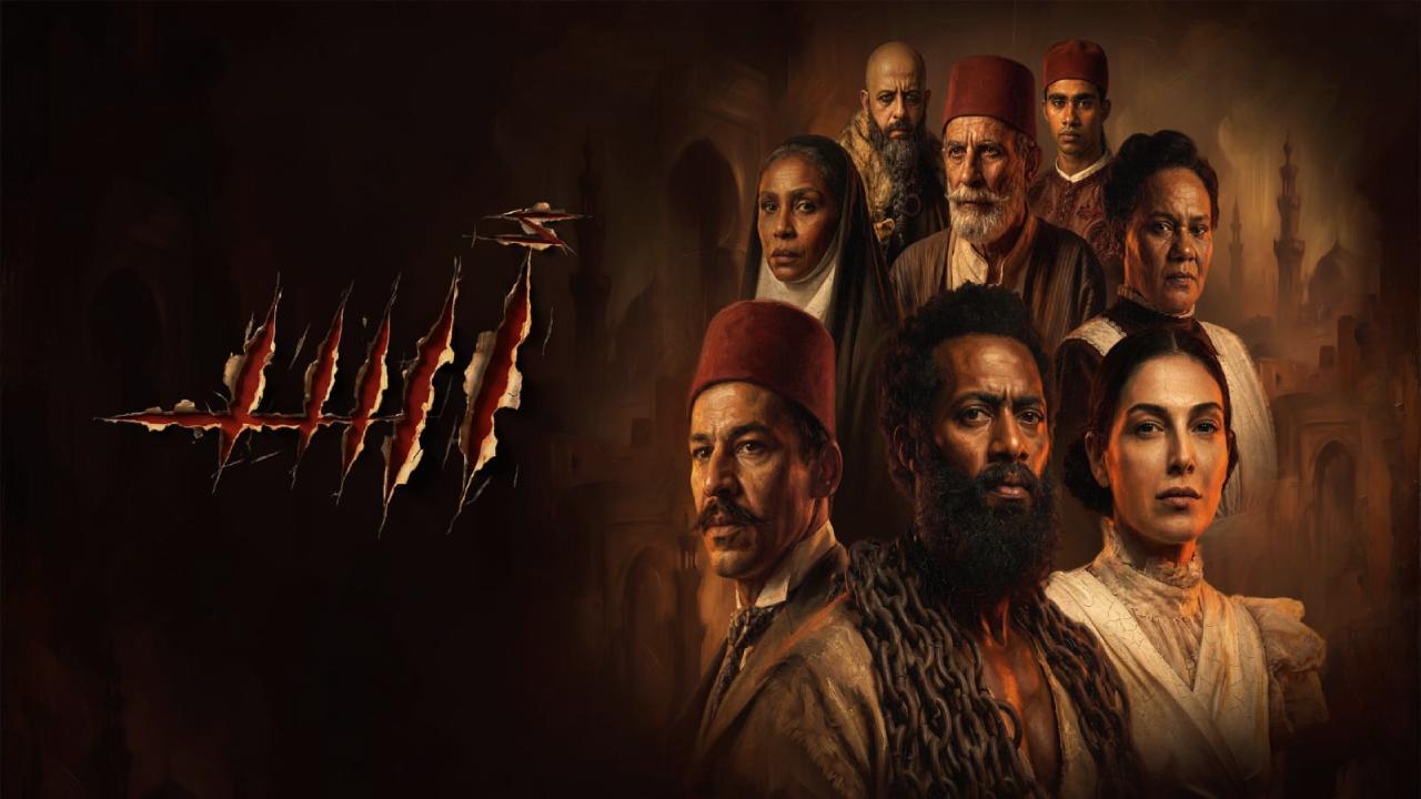 شاهد فيلم اسد 2026