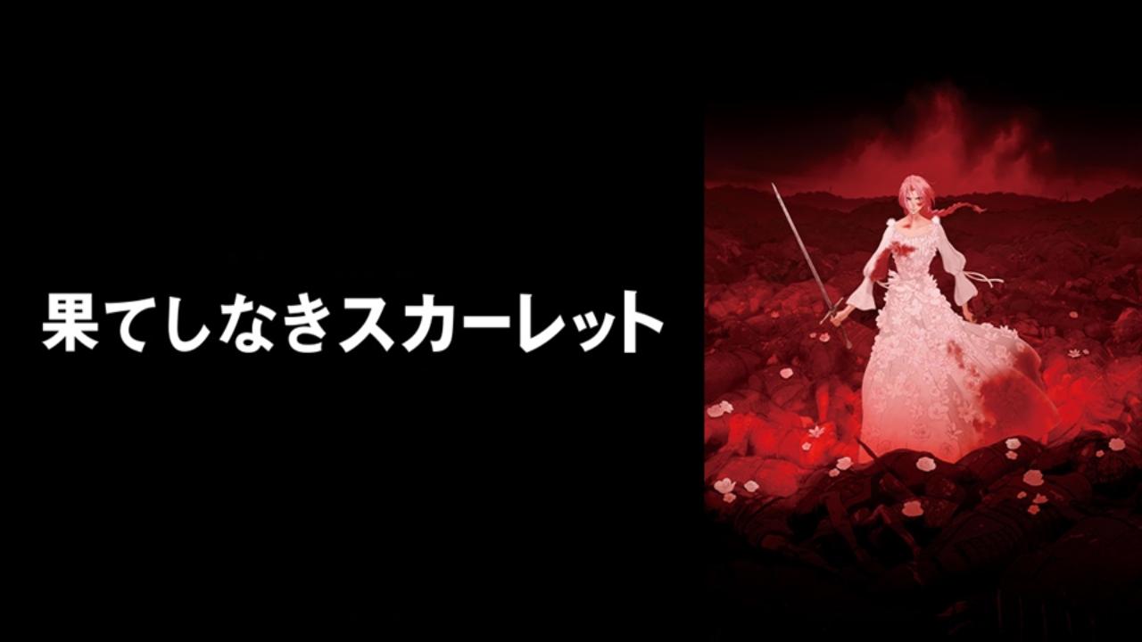 شاهد فيلم Hateshinaki Scarlet 2025 مترجم