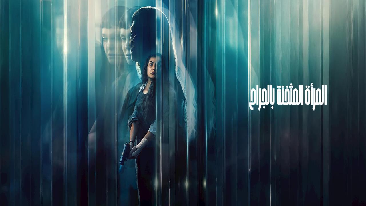 شاهد فيلم The Marked Woman 2026 مترجم