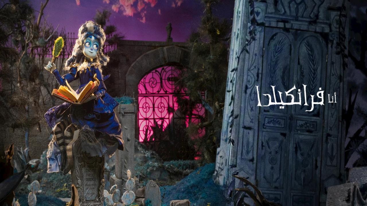 شاهد فيلم I Am Frankelda 2026 مترجم