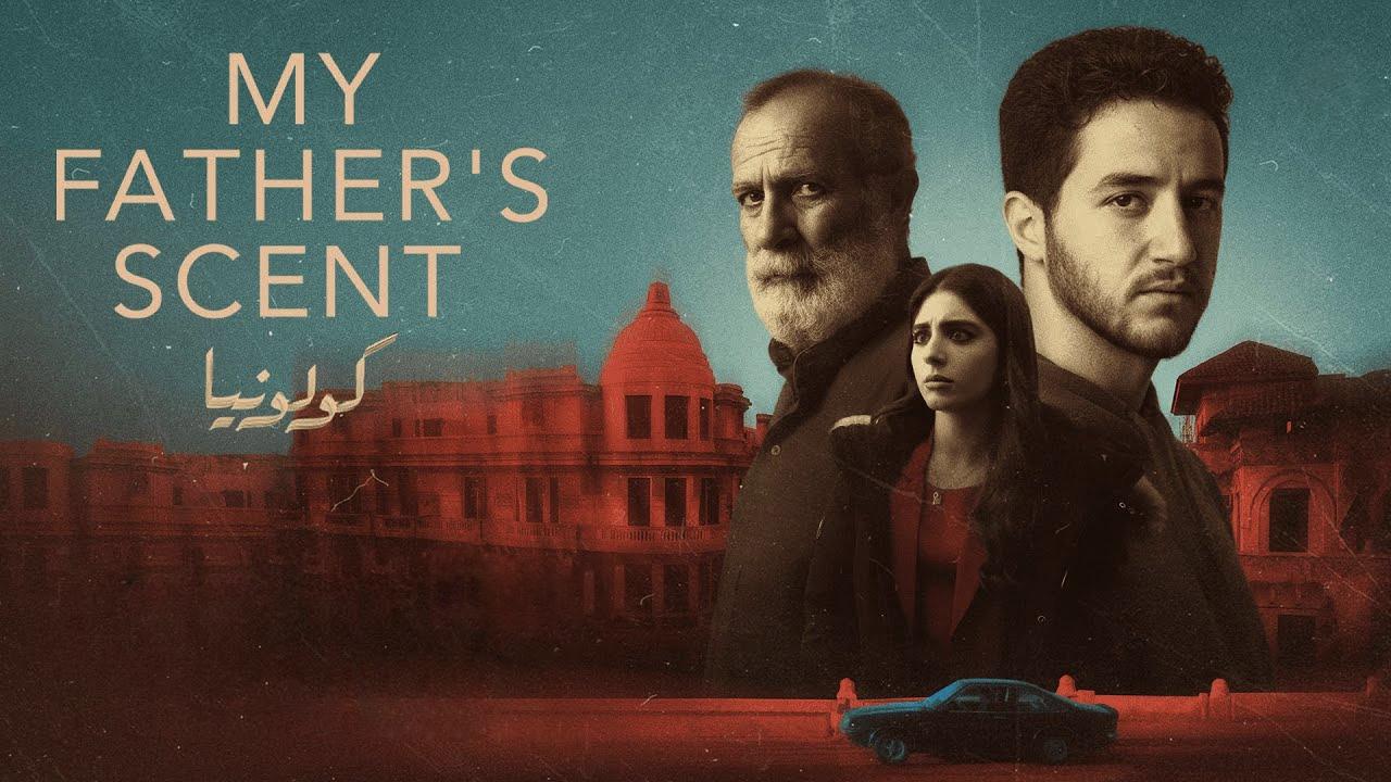 شاهد فيلم كولونيا 2025