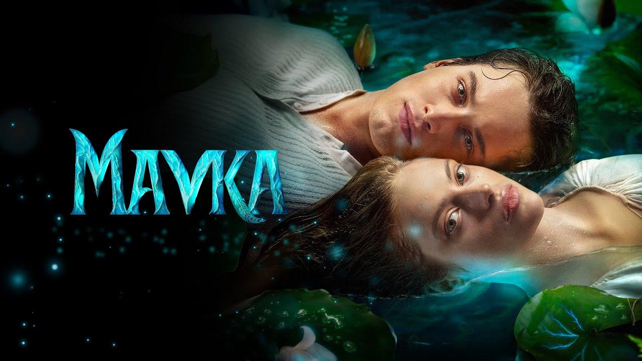 شاهد فيلم Mavka: The True Myth 2026 مترجم