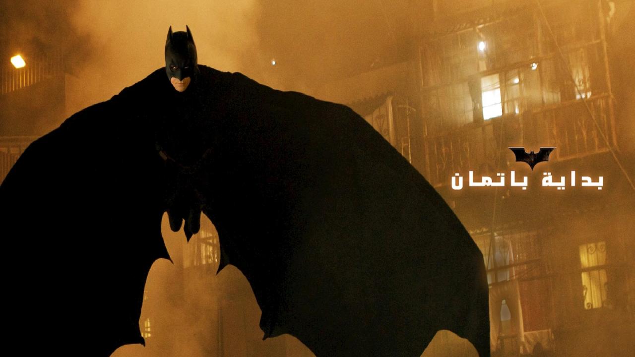 شاهد فيلم Batman Begins 2005 مترجم