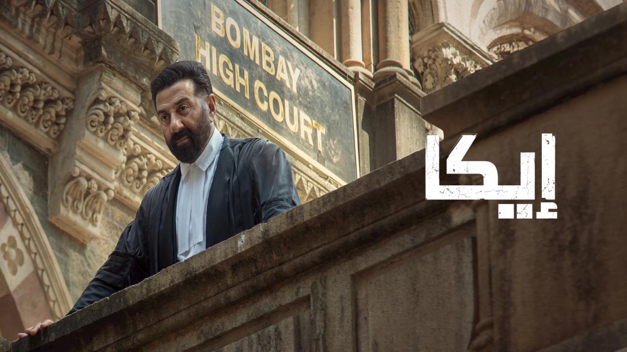 شاهد فيلم Ikka 2026 مترجم