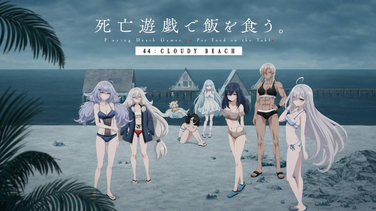 شاهد فيلم Shibou Yuugi de Meshi wo Kuu. 44: Cloudy Beach 2026 مترجم