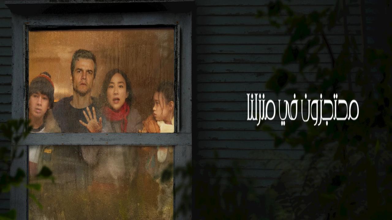 شاهد فيلم The Last House 2026 مترجم