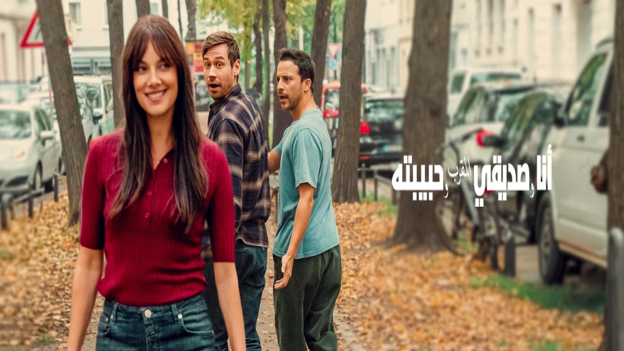 شاهد فيلم My Best Friend, His Girlfriend and Me 2026 مترجم