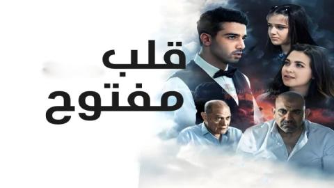 شاهد فيلم قلب مفتوح 2024