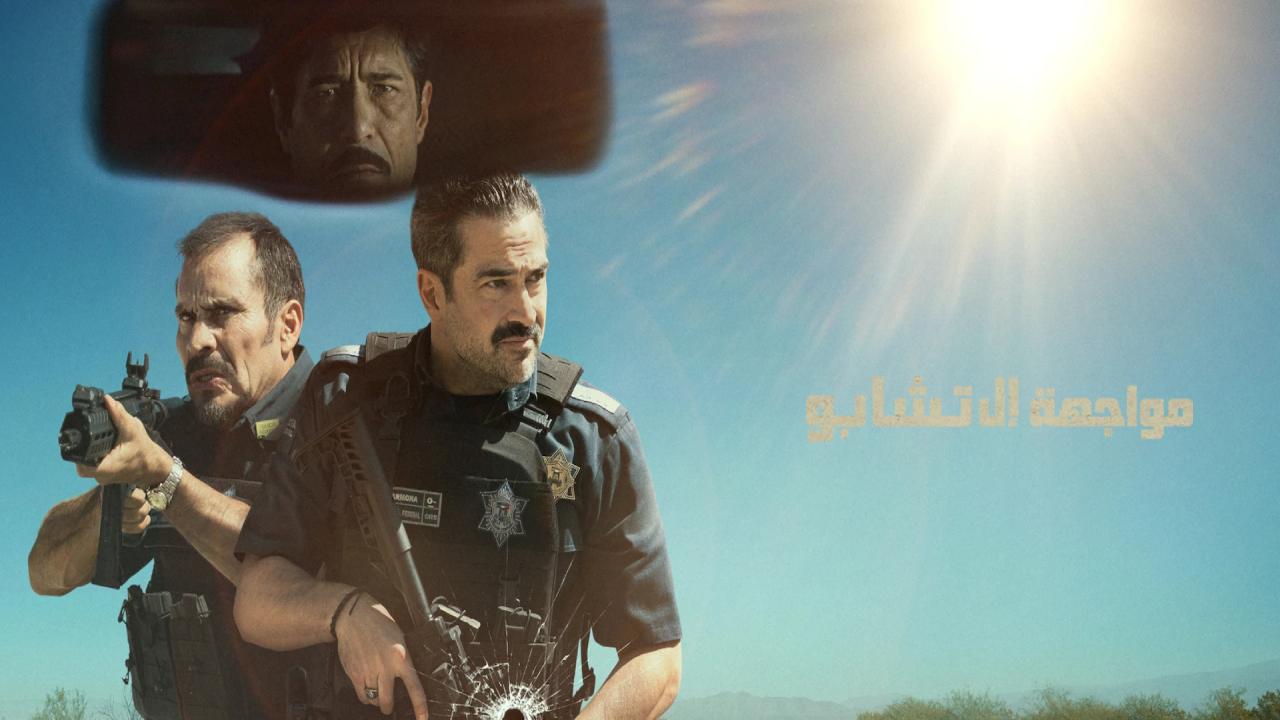 شاهد فيلم Facing El Chapo 2026 مترجم